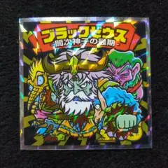 2026年最新】ブラックゼウスの人気アイテム - メルカリ