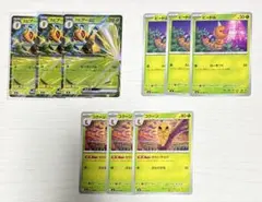 か*ん様 ポケモンカード　スピアーex 進化ライン　９枚