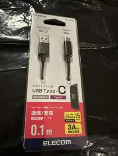 ELECOM USB Type-C ケーブル 0.1m MPA-AC01BK