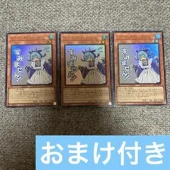 遊戯王 ドラゴンメイド・ラドリー スタンプエディション シークレット