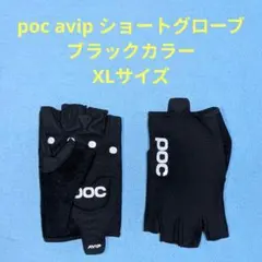 POC avip ショートグローブ ブラックカラー XLサイズ(Lサイズ相当)のサムネイル