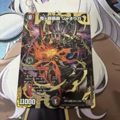2026年最新】鬼ヶ覇覇覇 ジャオウガ シークレットの人気アイテム