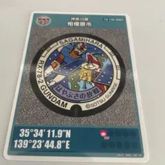 相模原市 RX-78-2 GUNDAM マンホールカード