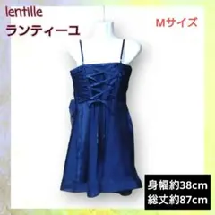 lentille　ランティーユ　フォーマルドレスのサムネイル