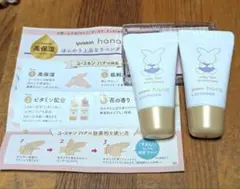 ユースキン ハンドクリーム ミッフィー ミニ hana ほんのりラベンダーのサムネイル