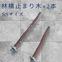 気まぐれ様 リクエスト 2点 まとめ商品