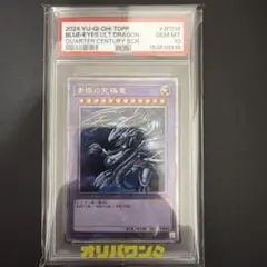遊戯王 ネオダイダロス psa9 | Mercari