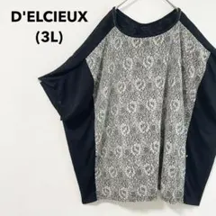 大きいサイズ カットソー Tシャツ ドルマン レース ビッグシルエット 3L