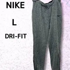 S*Y様 NIKE DRI-FIT 裏起毛 スウェットパンツ グレー L メンズ