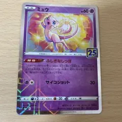 2025年最新】ミュウ ふしぎなしっぽの人気アイテム - メルカリ