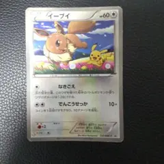ポケモンカード イーブイ 235/BW-P プロモ - メルカリ