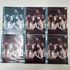 昼顔　DVD 全6巻　全巻セット　レンタル落ち