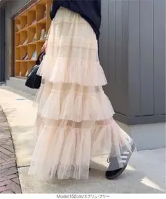 ティアード チュール スカート
