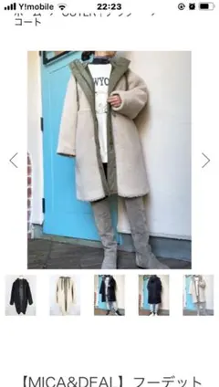 ボアコート フリースジャケット