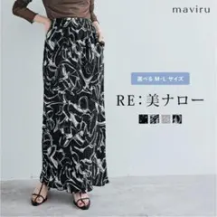 総柄ランダムプリーツナロースカート