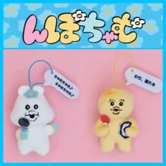 【プライズ】んぽちゃむ セリフ付きマスコットぬいぐるみ 2種セット