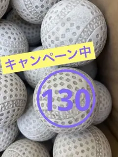 送料込）130球14890円 野球ボール - メルカリ