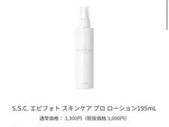 ミュゼ 脱毛器 エピフォトスキンケア 本体・ローション - メルカリ