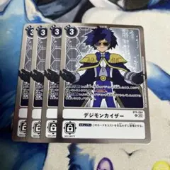 デジモンカイザー　bt8
