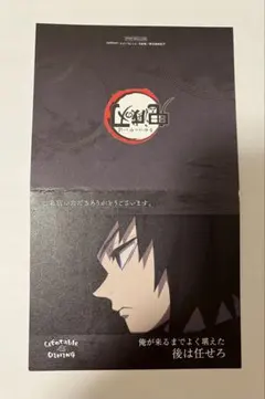 2026年最新】UFOTable 冨岡義勇の人気アイテム - メルカリ