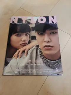 NYLON JAPAN 2016年5月号 G-DRAGON 小松菜奈