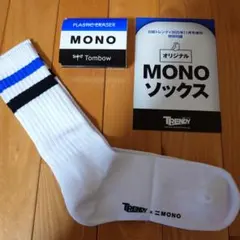 日経トレンディ2025年11月付録 x MONO ソックス