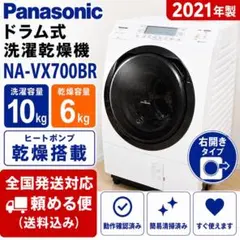 2026年最新】na-vx700の人気アイテム - メルカリ
