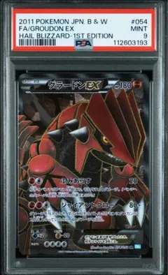 2025年最新】グラードンex psa10の人気アイテム - メルカリ