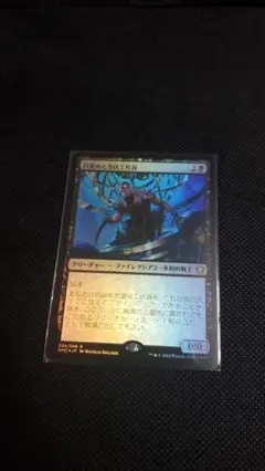 MTG 目覚めた潜伏工作員 日本語 foil