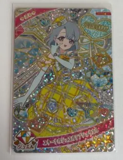 ひみつのアイプリ　エターナルジュエルラブジュリエル　える