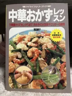 2026年最新】中華おかずの人気アイテム - メルカリ