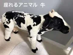 座れるアニマルスツール　リアルな牛のぬいぐるみ 中型