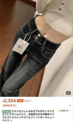 新品✨ハイウエスト スリムフィットパンツ ストレートデニム アメカジ SHEIN