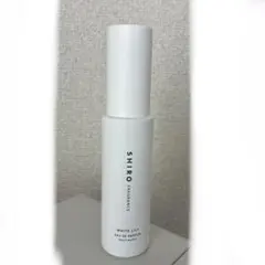 SHIRO ホワイトリリー オードパルファン40ml (残8割程)