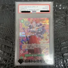 ヤマト SEC パラレル OP05 PSA10 - メルカリ