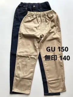 キッズ 長ズボン 2本セット デニム ベージュ GU 150 無印良品 140のサムネイル