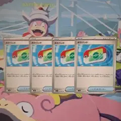 ポケモンカード ポケパッド 4枚セット