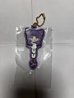 FRUITSZIPPER一番くじ G賞推したい名ラバーチャーム 仲川瑠夏