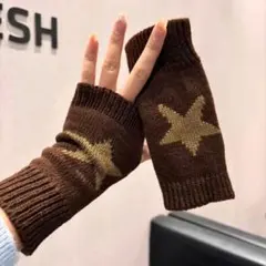 手袋 アームウォーマー 指なし y2k スター 星 ブラウン 防寒