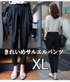 10分丈サルエルパンツ　ブラック　ストレッチ　ヨガ　パンツ　オフィス　卒業式