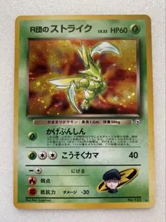 2025年最新】R団のストライクの人気アイテム - メルカリ