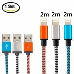 新品☆ lightning USBケーブル2ｍ 3色セット