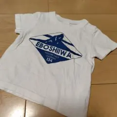 【美品】UnitedAthle 半袖Tシャツ　90cmのサムネイル