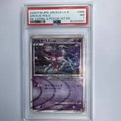 PSA10】 アルセウス LV.100 超 1ED ポケモンカード - メルカリ