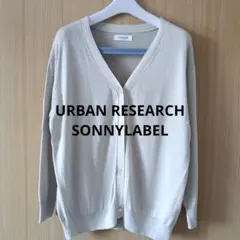 ☆URBAN RESEARCH　サニーレーベル　長袖カーディガン　グレージュのサムネイル