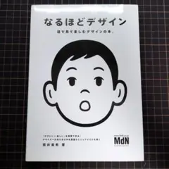 2026年最新】なるほどデザイン 筒井美希の人気アイテム - メルカリ