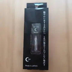 リキッドアイシャドー　4色の偏光ラメのサムネイル