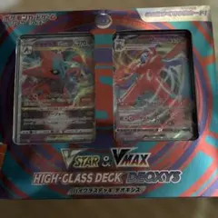 ソード＆シールド VSTAR＆VMAX ハイクラスデッキ デオキシスのサムネイル