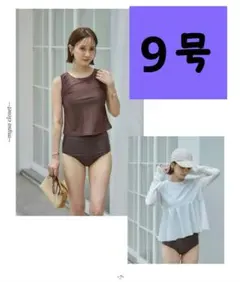mysa closet 水着4点セット しまむら 田中里奈 ラッシュガード - メルカリ