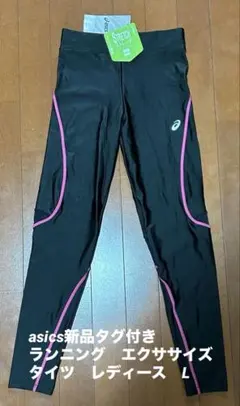 再値下げ【未使用】asics W'S ランニング ロング タイツ L